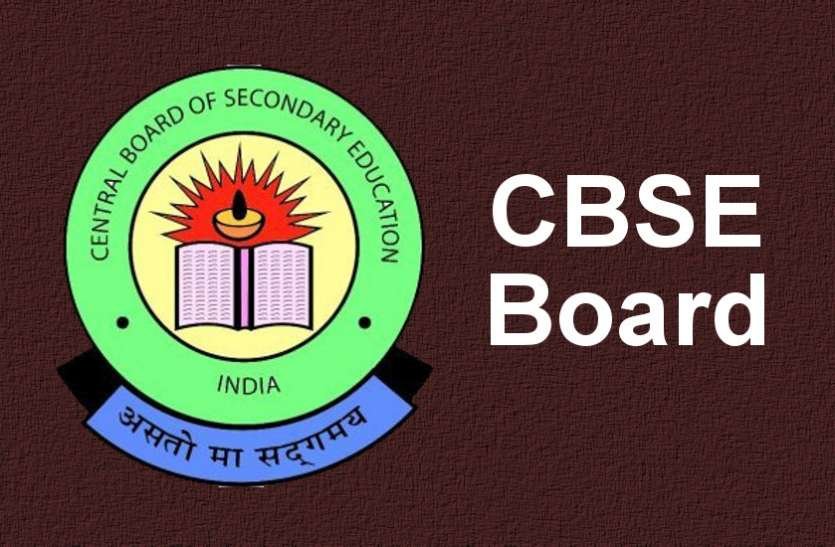 CBSE 2024 Changes Exam Pattern for Classes 11 and 12