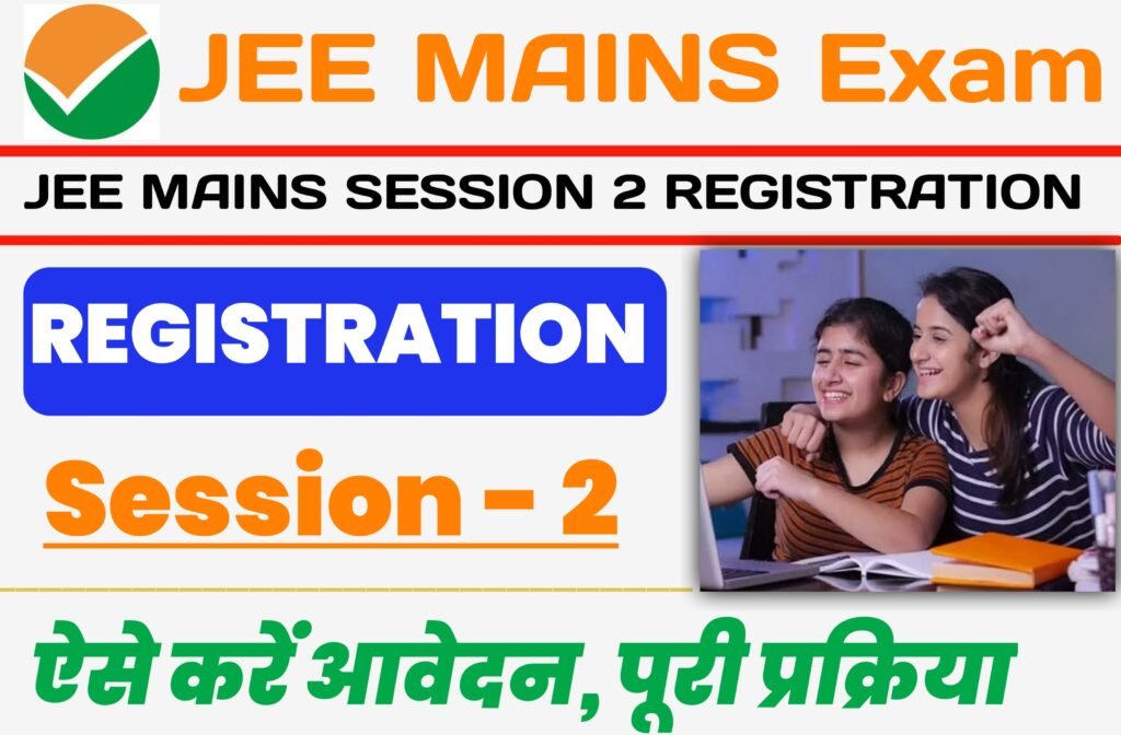 JEE Main 2024 Session 2 Registration (Open), Fee, Last Date, Required Documents, Link