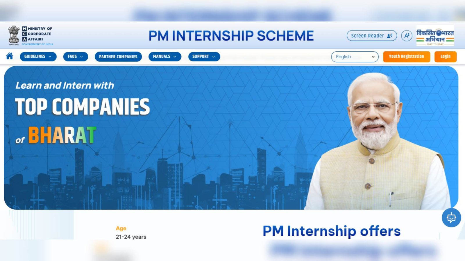 PM Internship Scheme