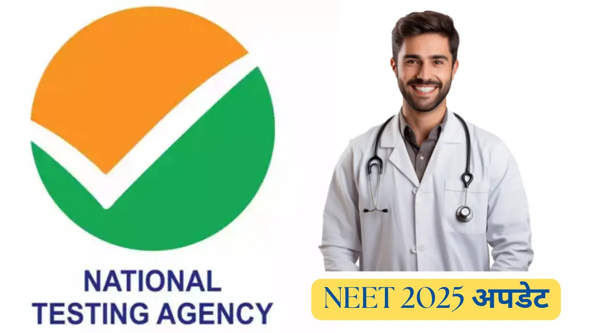 NEET 2025