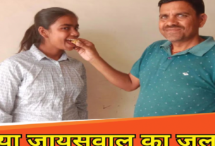Bihar Board Results 2025