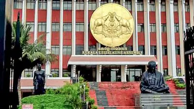 Kerala Assembly